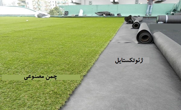 لایه ژئوتکستایل