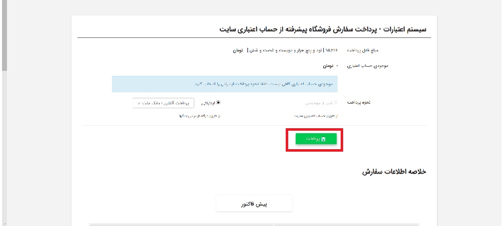 نحوه ثبت سفارش در مانا چمن 10