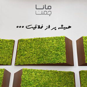 خرید دیوارسبز مصنوعی