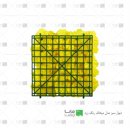 دیوار سبز مصنوعی مدل میخک رنگ زرد