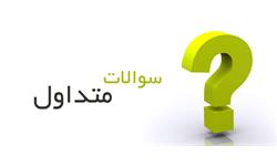 سوالات مردم درباره چمن مصنوعی